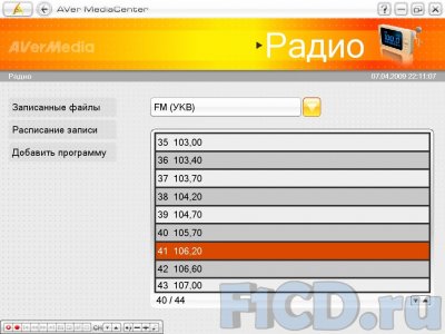 AVerMedia AVerTV Super 007 – бюджетный ТВ-тюнер quot;без лишних деталейquot;