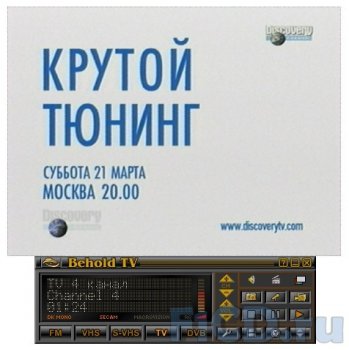 Behold TV X7 – две головы, но одно сердце!