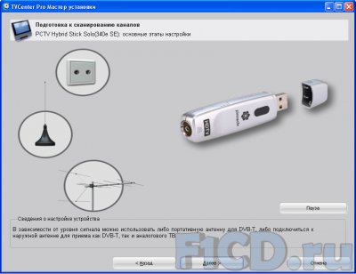 Pinnacle TV-HUNTER PCTV Hybrid Stick Solo (340e) – недорогой внешний тюнер