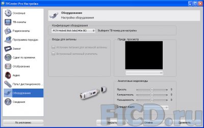 Pinnacle TV-HUNTER PCTV Hybrid Stick Solo (340e) – недорогой внешний тюнер