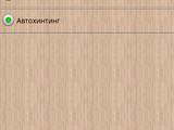 Изображение #44802