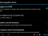 Изображение #72752