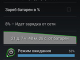 Изображение #118620