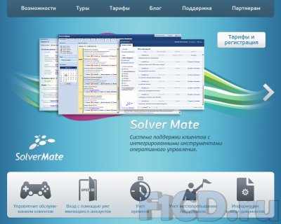SolverMate – SaaS-система поддержки клиентов