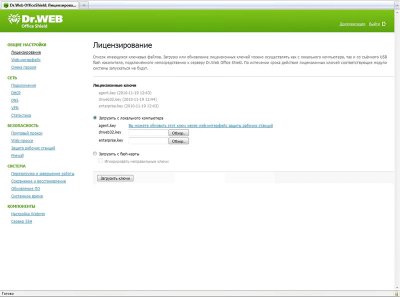 Dr.Web Office Shield 6.0 – новая версия комплекса