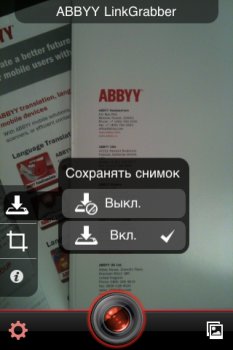 ABBYY Mobile OCR Utilities – распознавание текстов для iPhone