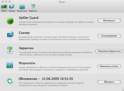 Dr.Web для Mac OS X и Mac OS X Server обновили