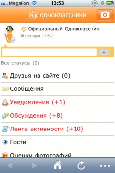 Одноклассники 2.0 для iOS – новая версия приложения