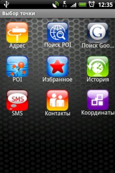 iДа для Android – новая навигационная система