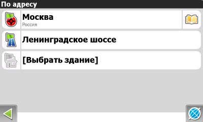 Навител Навигатор для Windows Mobile и новые карты России