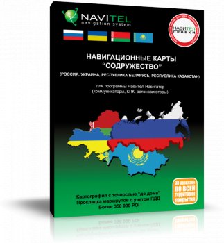 Навител дарит карты Казахстана