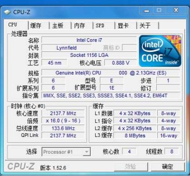 Intel Core i7 810 – неожиданная новинка