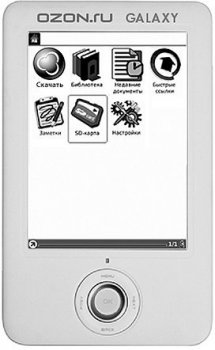OZON Galaxy – новый электронный ридер