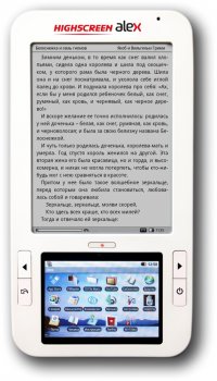 Highscreen Alex – аналог Amazon Kindle для россиян