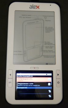 Highscreen Alex – аналог Amazon Kindle для россиян
