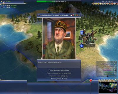 Civilization IV: Эпоха огня – новое дополнение