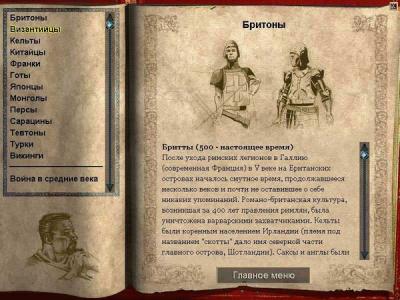 Age of Empires. Платиновое издание