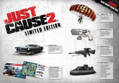 Коллекционное издание Just Cause 2