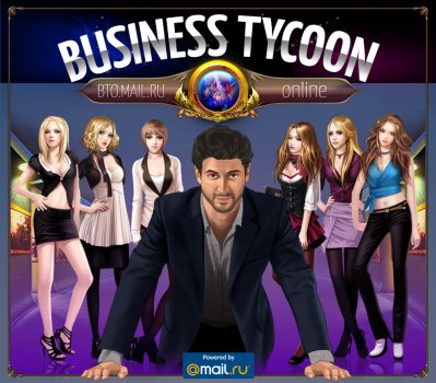 Business Tycoon Online в России