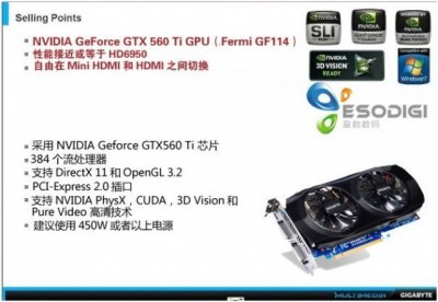 Gigabyte: готова видеокарта GeForce GTX 560 Ti