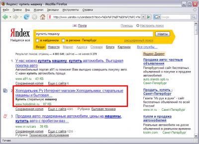 Яндекс –  нерелевантный поиск?