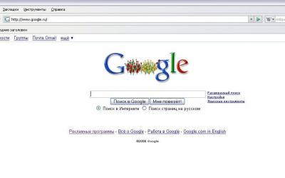 Новое летоисчисление от Googlе?