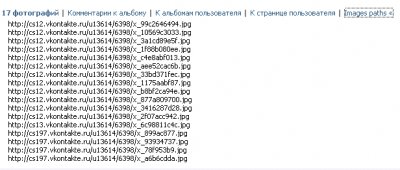 Новые методы работы с Vkontakte