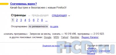 Яндекс предлагает качать варез быстрее и безопаснее!..