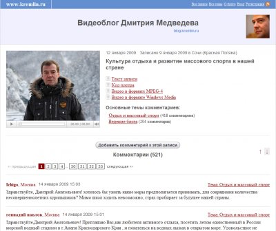 Блог Дмитрия Медведева оснастился комментариями