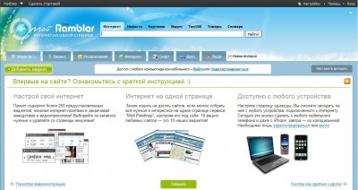MyRambler – новая 