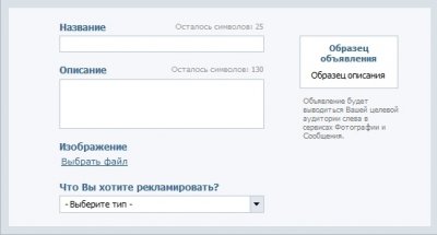 ВКонтакте – новый конкурент Яндекс.Директа