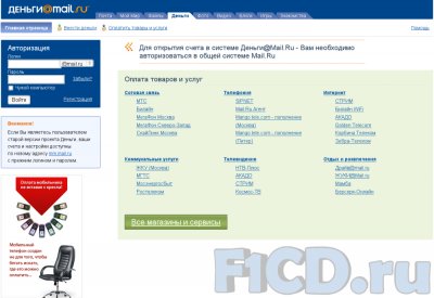 Деньги@Mail.Ru – новый сервис