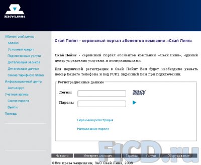 SkyPoint Lite в Волгограде и Ростове-на-Дону