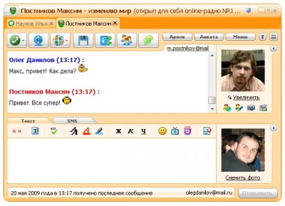Mail.Ru Агент расширяет географию бесплатных SMS