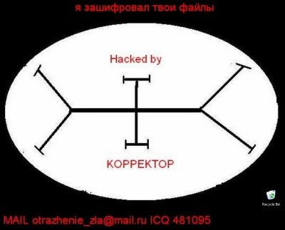 Trojan.Encoder: новая волна