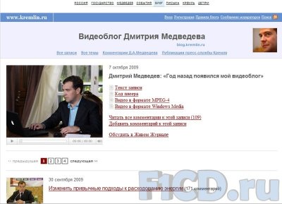 Видеоблогу Дмитрия Медведева исполнился год
