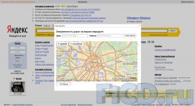 Персональный информер пробок от Яндекса