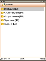 Мобильный Агент Mail.Ru – новые версии