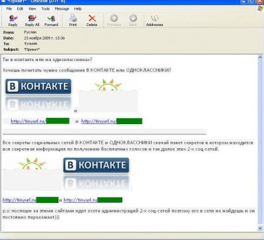 Спам в ноябре 2009 года
