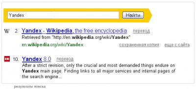 Яндекс переводит иностранные сайты
