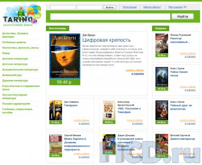 Tarino.ru – мобильный интернет-магазин для любителей книг