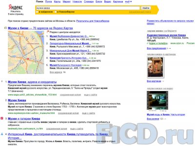 Адреса организаций – прямо в поиске Яндекса