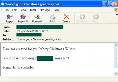 Спам в декабре 2009 года