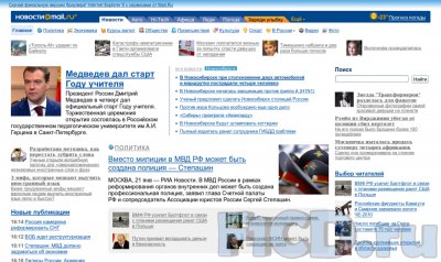 Новости Новосибирска, Челябинска, Нижнего Новгорода на Mail.Ru