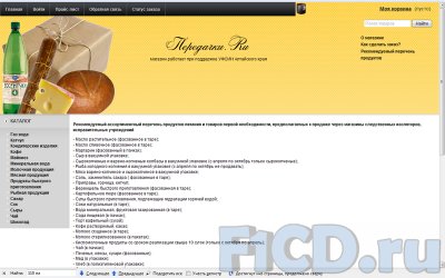 www.peredachki.ru – интернет-магазин для осужденных