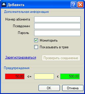 Отправка SMS через SkyBalance