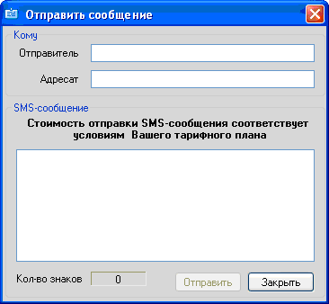 Отправка SMS через SkyBalance