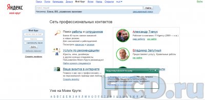 Касперский заблокировал Яндекс.Метрику