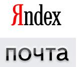 Новая Яндекс.Почта
