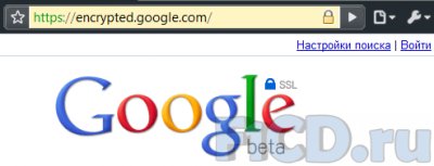 Новый адрес для шифрованного поиска Google